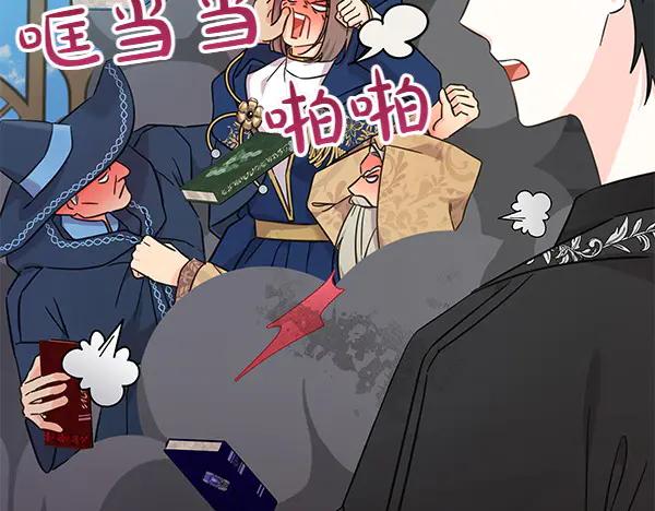 坏蛋们的掌上千金 - 第122话 借人 - 第62张图