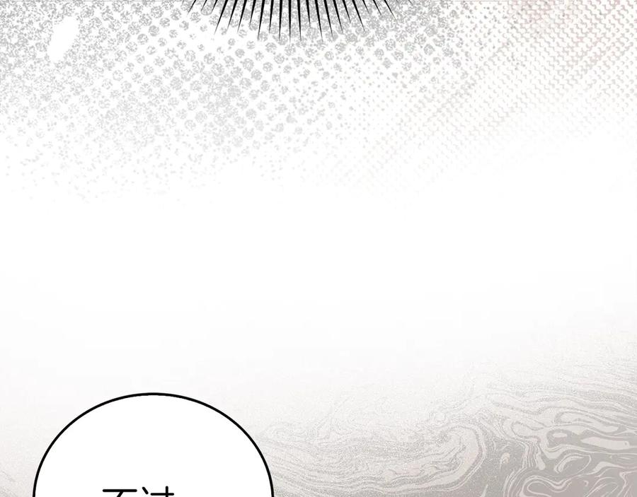 圣子是什么狗屁，这是现代医学的力量 - 第124话 惊险抢救 - 第26张图