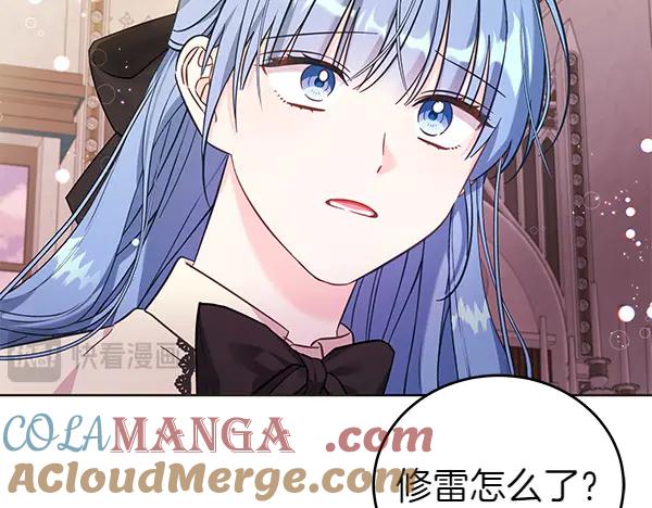 坏蛋们的掌上千金 - 第122话 借人 - 第101张图