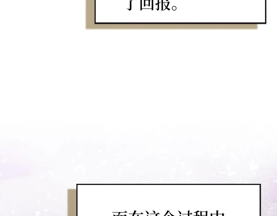 圣子是什么狗屁，这是现代医学的力量 - 第124话 惊险抢救 - 第14张图