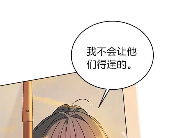 坏蛋们的掌上千金 - 第122话 借人 - 第142张图