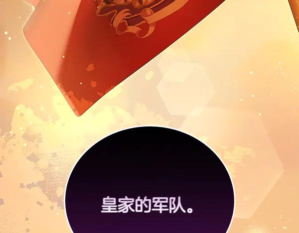 坏蛋们的掌上千金 - 第122话 借人 - 第122张图