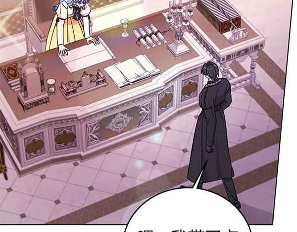 坏蛋们的掌上千金 - 第122话 借人 - 第98张图