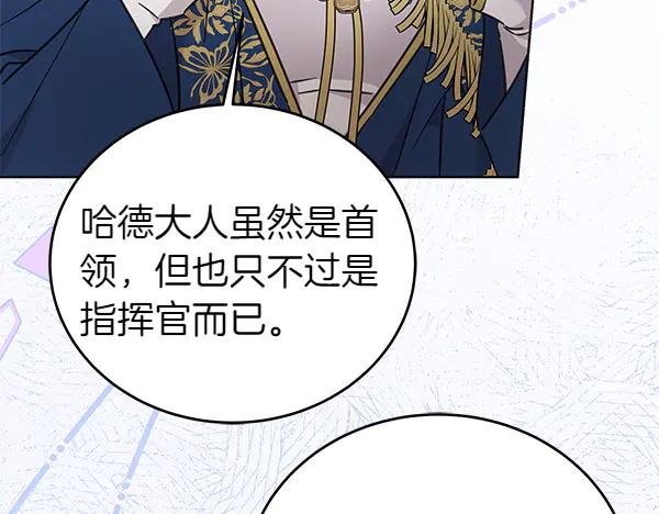 坏蛋们的掌上千金 - 第122话 借人 - 第66张图