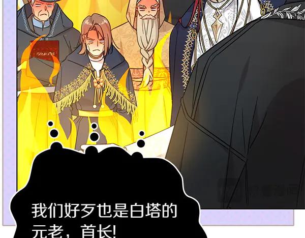 坏蛋们的掌上千金 - 第122话 借人 - 第71张图