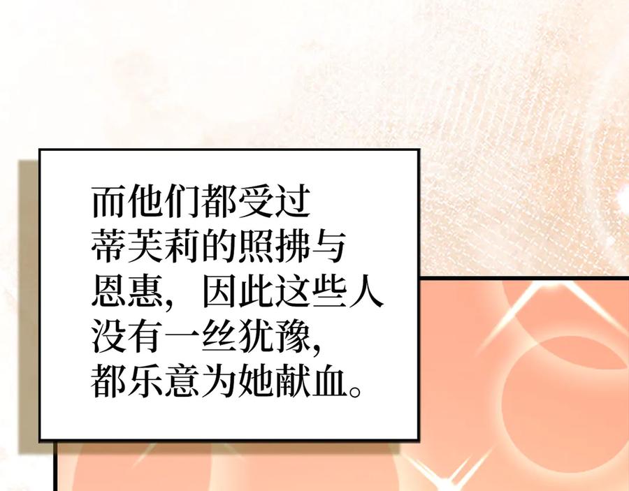 圣子是什么狗屁，这是现代医学的力量 - 第124话 惊险抢救 - 第11张图