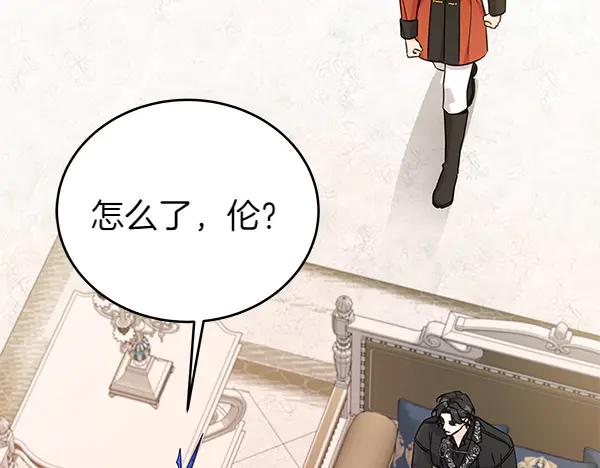 坏蛋们的掌上千金 - 第122话 借人 - 第116张图