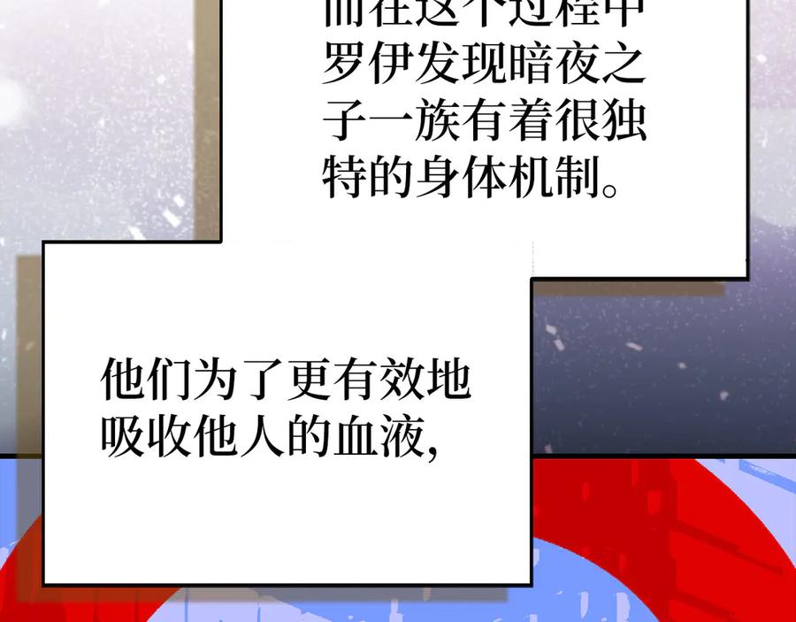 圣子是什么狗屁，这是现代医学的力量 - 第124话 惊险抢救 - 第15张图