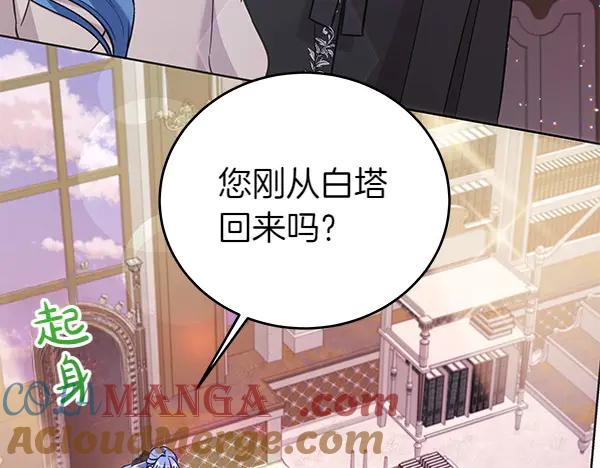 坏蛋们的掌上千金 - 第122话 借人 - 第97张图