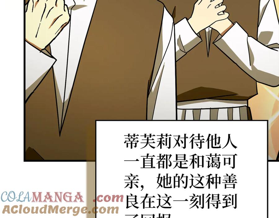 圣子是什么狗屁，这是现代医学的力量 - 第124话 惊险抢救 - 第13张图