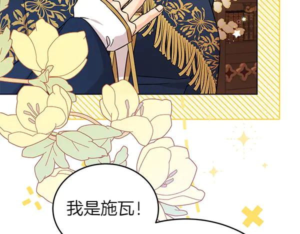 坏蛋们的掌上千金 - 第122话 借人 - 第51张图