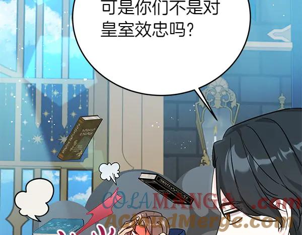 坏蛋们的掌上千金 - 第122话 借人 - 第61张图