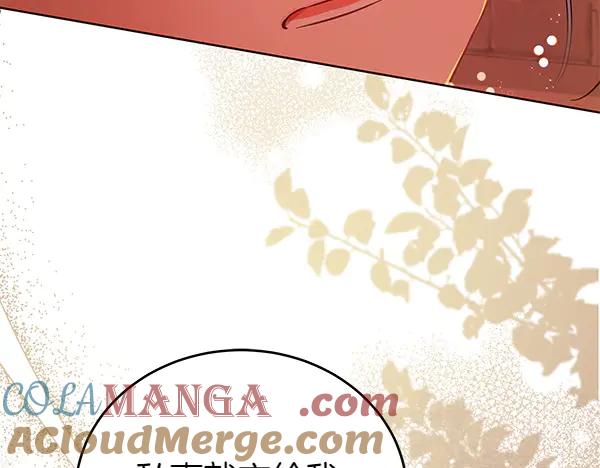 坏蛋们的掌上千金 - 第122话 借人 - 第153张图