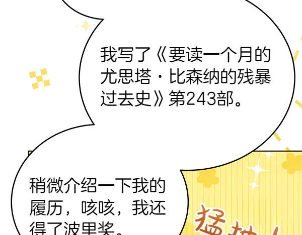 坏蛋们的掌上千金 - 第122话 借人 - 第52张图