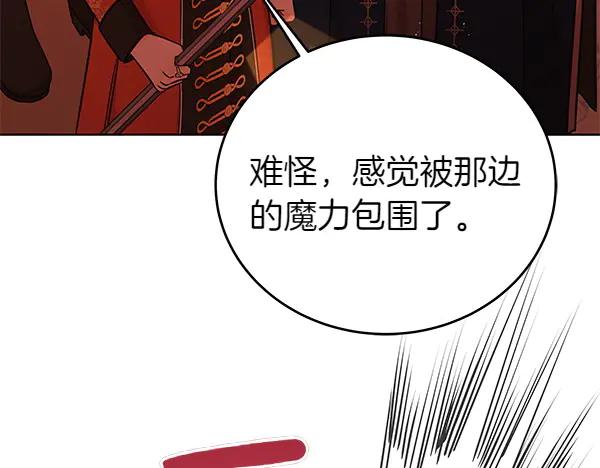 坏蛋们的掌上千金 - 第122话 借人 - 第131张图