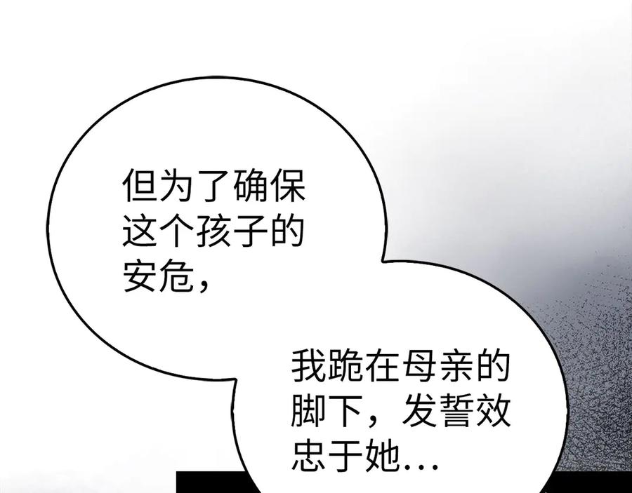 圣子是什么狗屁，这是现代医学的力量 - 第125话 黑暗中的光 - 第91张图