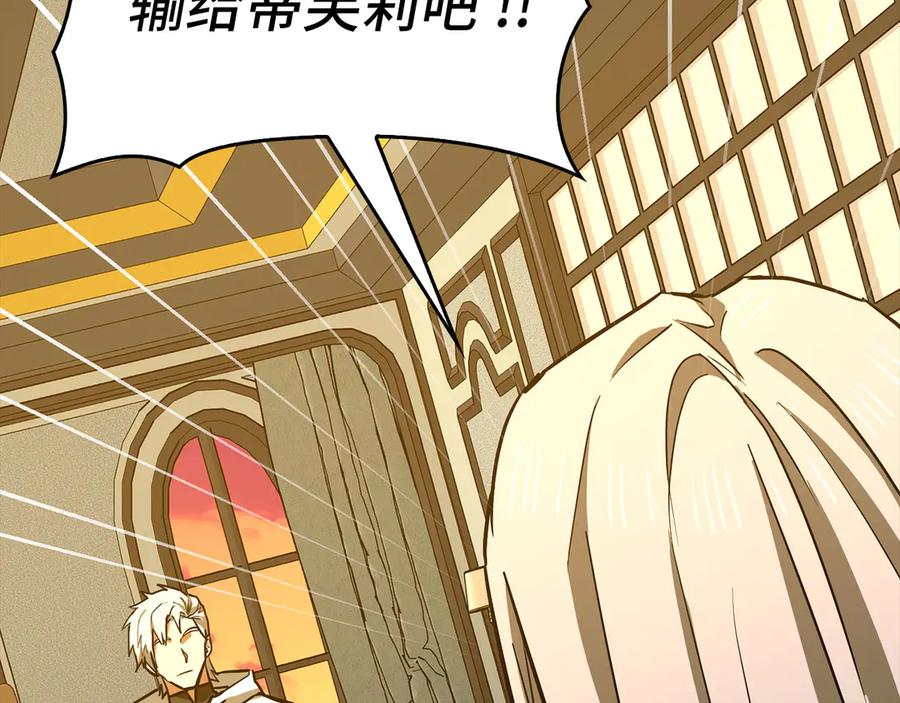 圣子是什么狗屁，这是现代医学的力量 - 第125话 黑暗中的光 - 第96张图