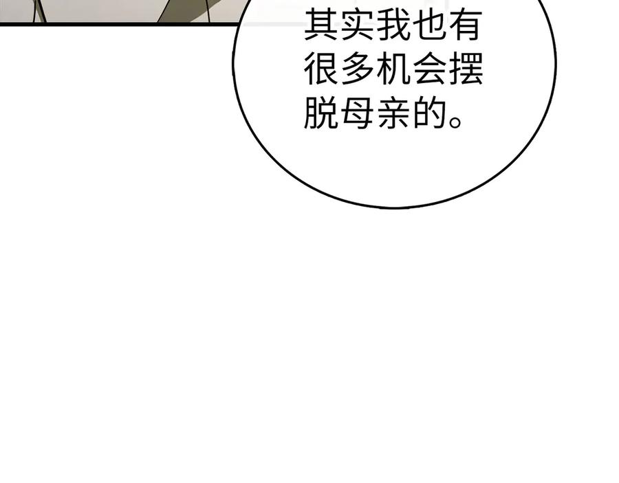 圣子是什么狗屁，这是现代医学的力量 - 第125话 黑暗中的光 - 第90张图