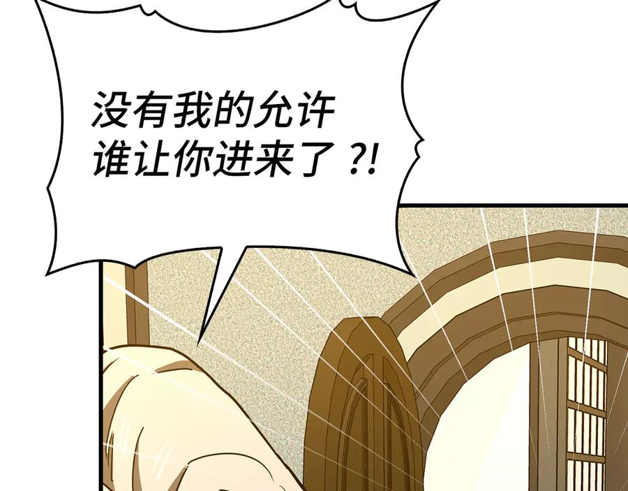 圣子是什么狗屁，这是现代医学的力量 - 第125话 黑暗中的光 - 第106张图