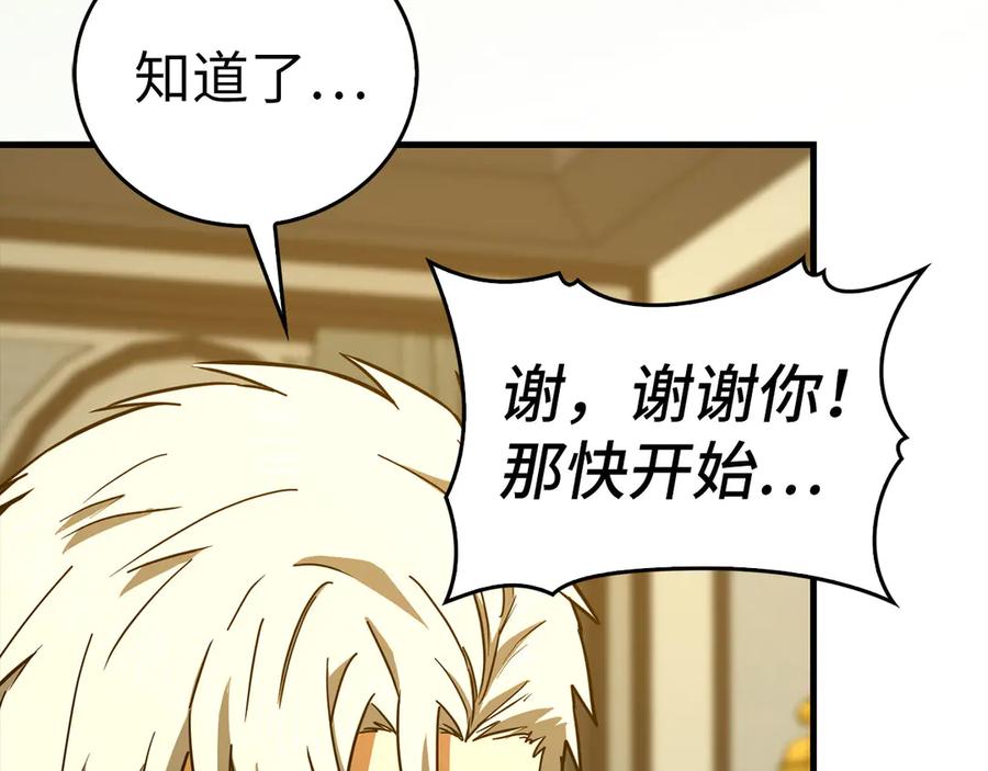 圣子是什么狗屁，这是现代医学的力量 - 第125话 黑暗中的光 - 第99张图