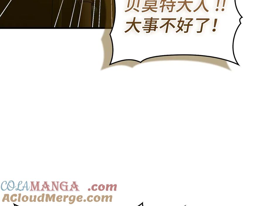 圣子是什么狗屁，这是现代医学的力量 - 第125话 黑暗中的光 - 第105张图