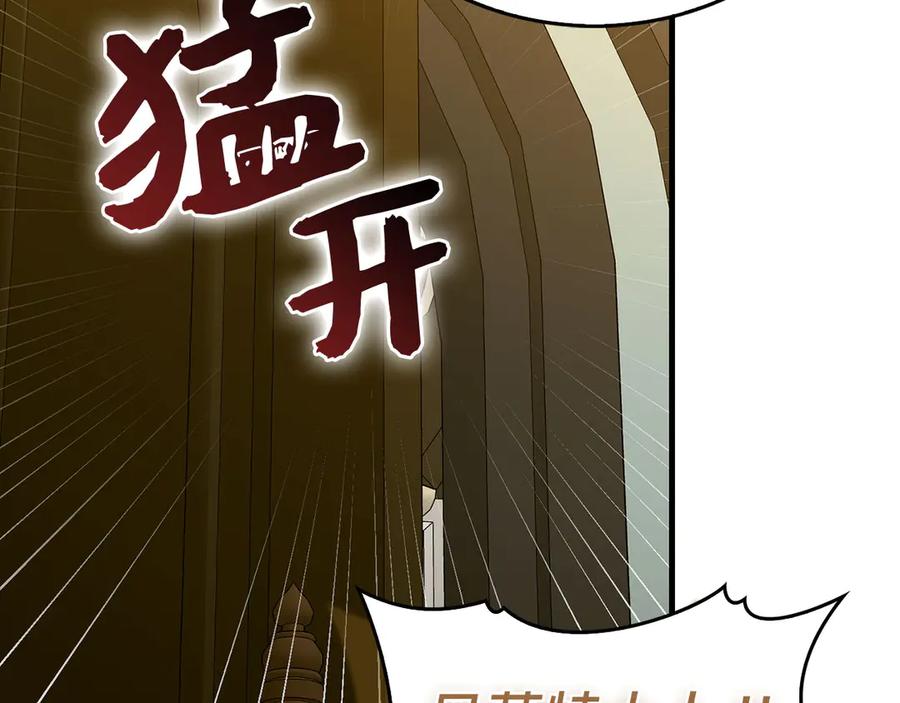 圣子是什么狗屁，这是现代医学的力量 - 第125话 黑暗中的光 - 第104张图