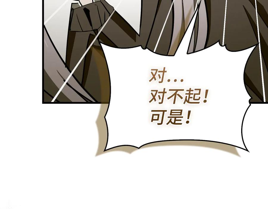 圣子是什么狗屁，这是现代医学的力量 - 第125话 黑暗中的光 - 第108张图