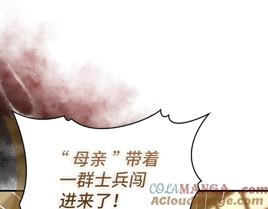 圣子是什么狗屁，这是现代医学的力量 - 第125话 黑暗中的光 - 第109张图