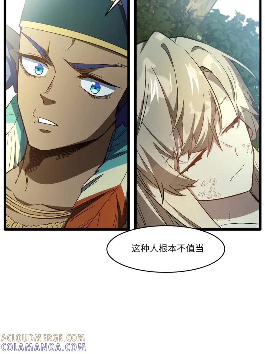《开局签到荒古圣体》第114话 113.青龙上人出手 第85页