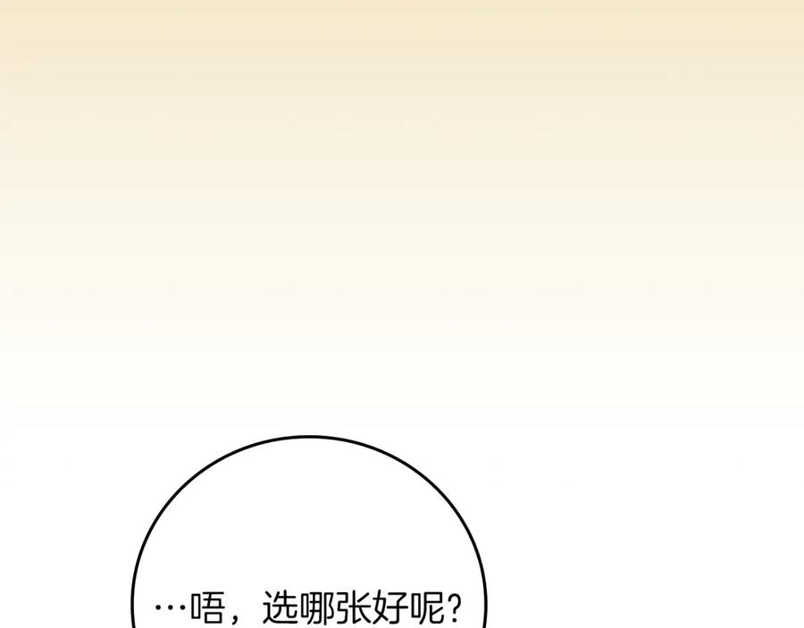 《全民神战：只有我能看到隐藏信息》第126话 被神吃掉的龙 第174页