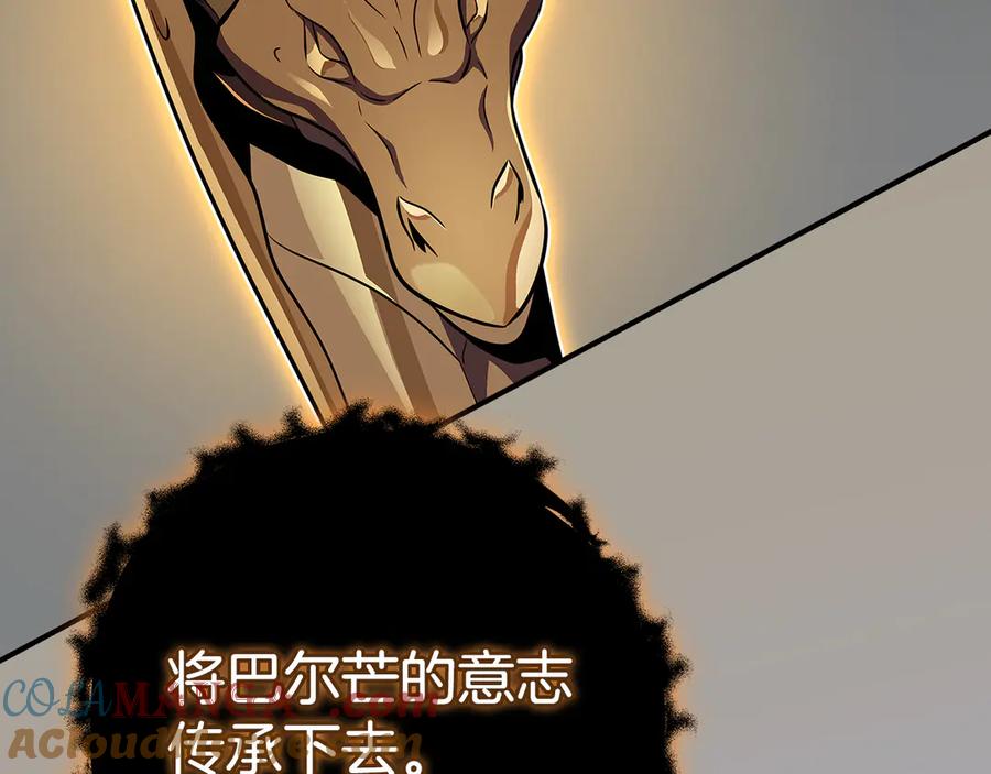 《全民神战：只有我能看到隐藏信息》第126话 被神吃掉的龙 第209页
