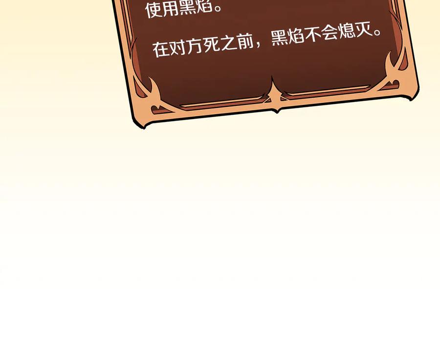 《全民神战：只有我能看到隐藏信息》第126话 被神吃掉的龙 第186页