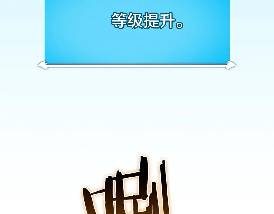 《全民神战：只有我能看到隐藏信息》第126话 被神吃掉的龙 第167页
