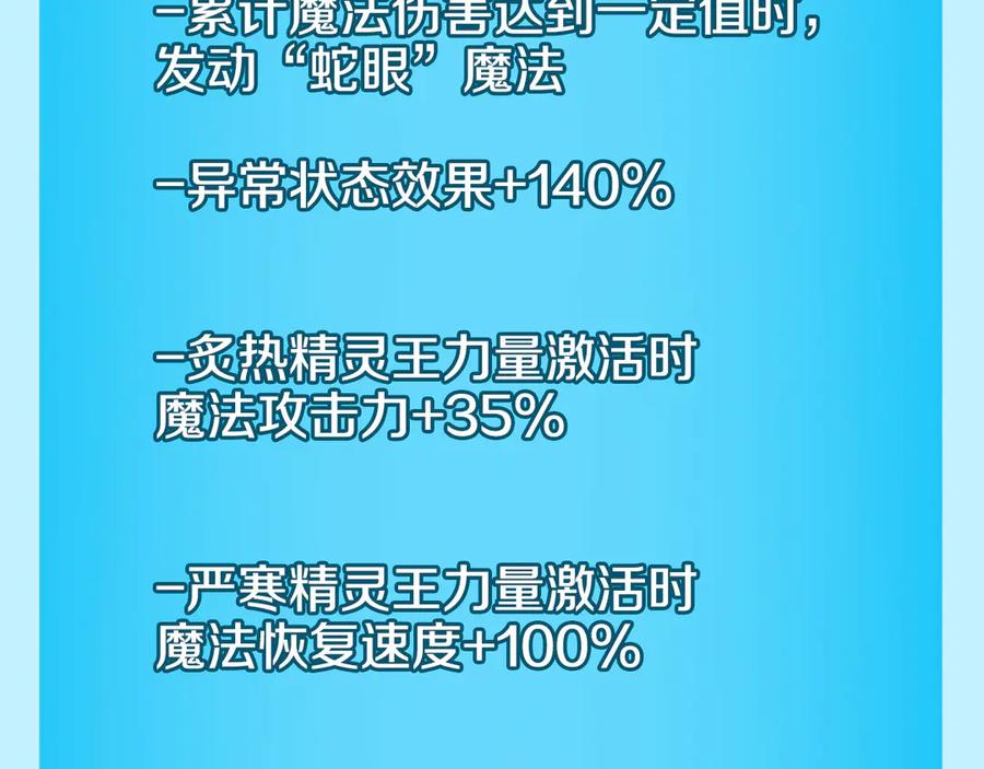 《全民神战：只有我能看到隐藏信息》第126话 被神吃掉的龙 第222页
