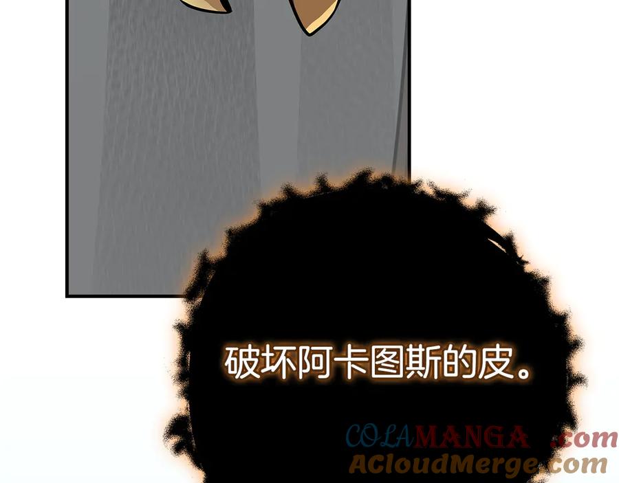 《全民神战：只有我能看到隐藏信息》第126话 被神吃掉的龙 第217页