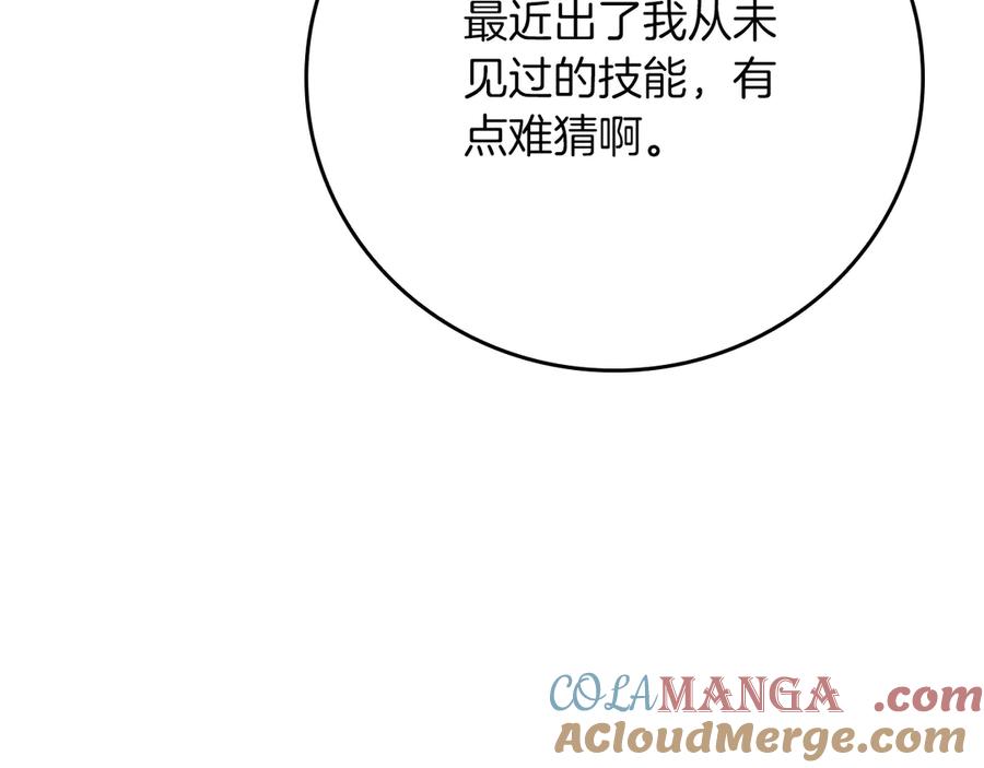 《全民神战：只有我能看到隐藏信息》第126话 被神吃掉的龙 第177页