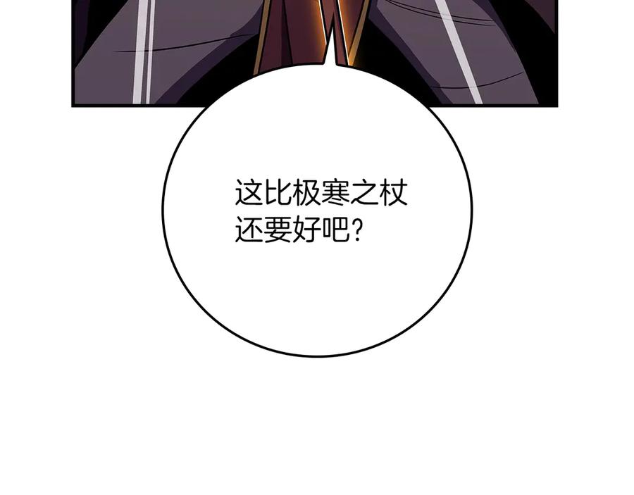 《全民神战：只有我能看到隐藏信息》第126话 被神吃掉的龙 第200页