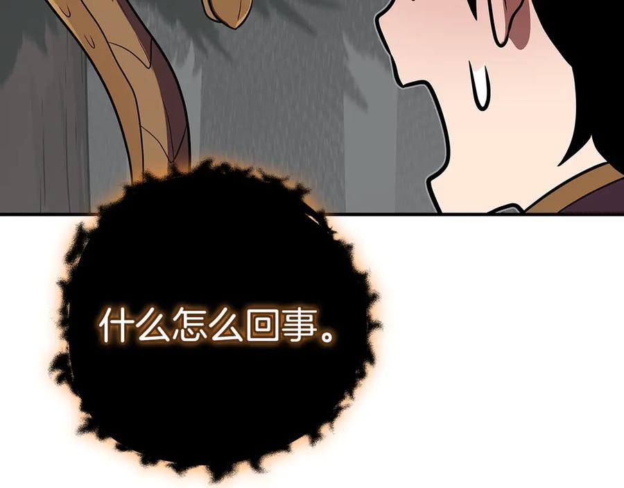 《全民神战：只有我能看到隐藏信息》第126话 被神吃掉的龙 第206页