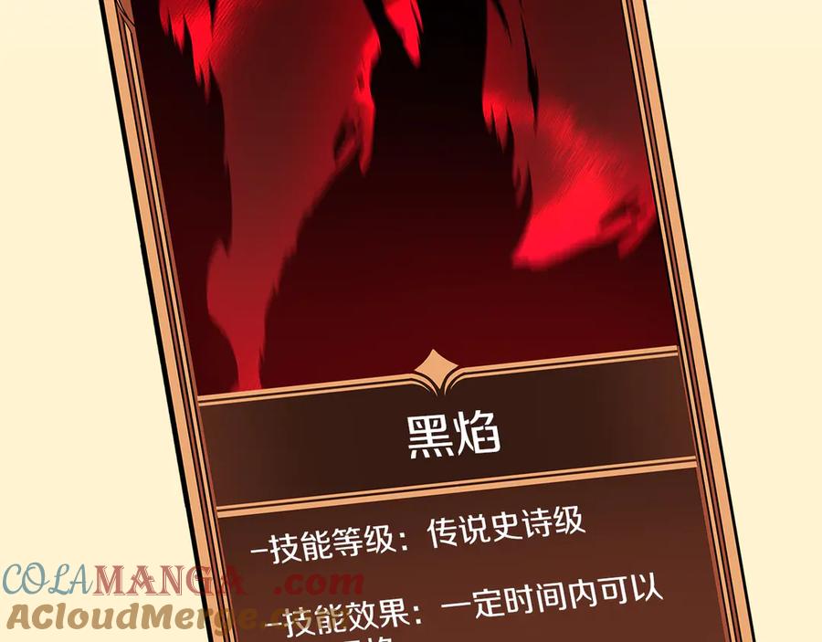 《全民神战：只有我能看到隐藏信息》第126话 被神吃掉的龙 第185页