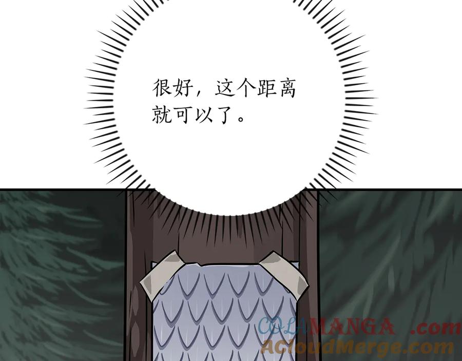 《全民神战：只有我能看到隐藏信息》第126话 被神吃掉的龙 第225页