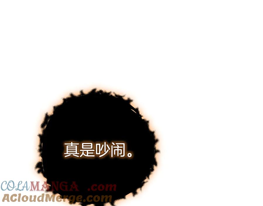 《全民神战：只有我能看到隐藏信息》第126话 被神吃掉的龙 第201页