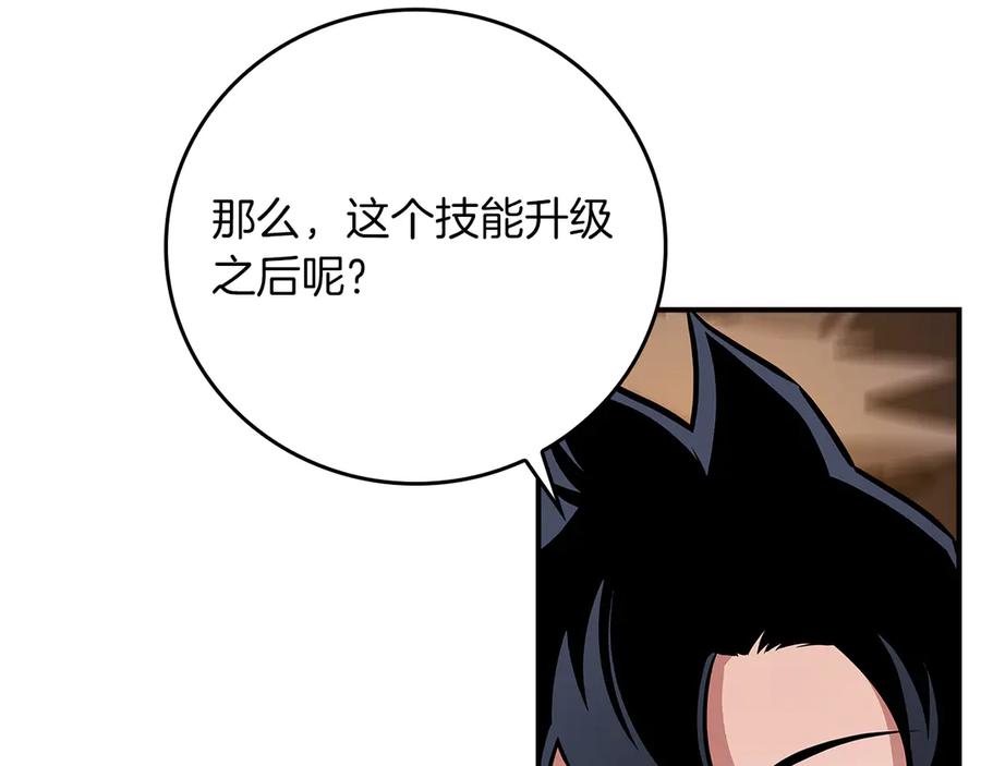 《全民神战：只有我能看到隐藏信息》第126话 被神吃掉的龙 第182页
