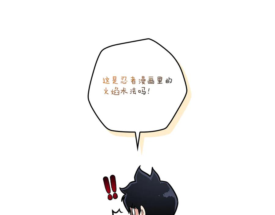 《全民神战：只有我能看到隐藏信息》第126话 被神吃掉的龙 第187页