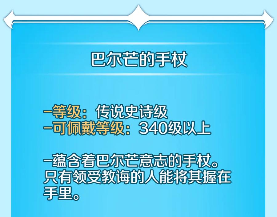 《全民神战：只有我能看到隐藏信息》第126话 被神吃掉的龙 第220页