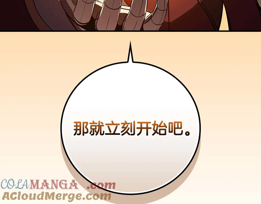《全民神战：只有我能看到隐藏信息》第128话 神奇的错频对话 第161页