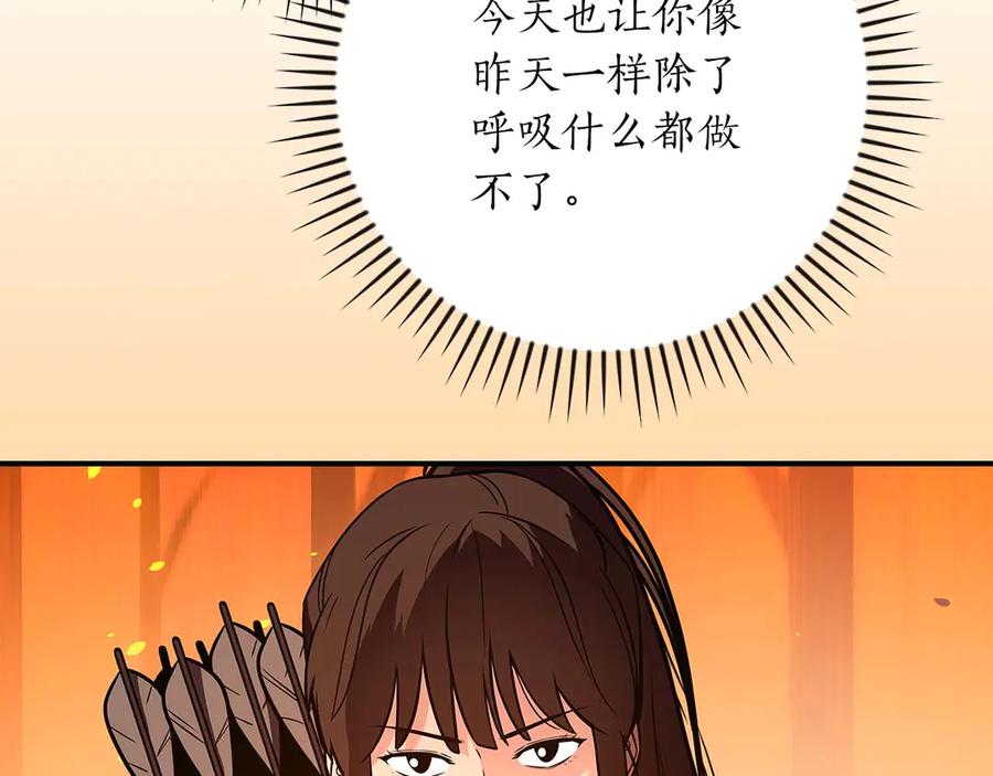 《全民神战：只有我能看到隐藏信息》第128话 神奇的错频对话 第159页