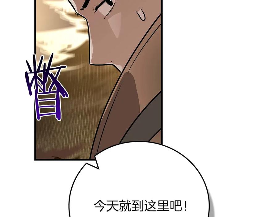 《全民神战：只有我能看到隐藏信息》第128话 神奇的错频对话 第136页