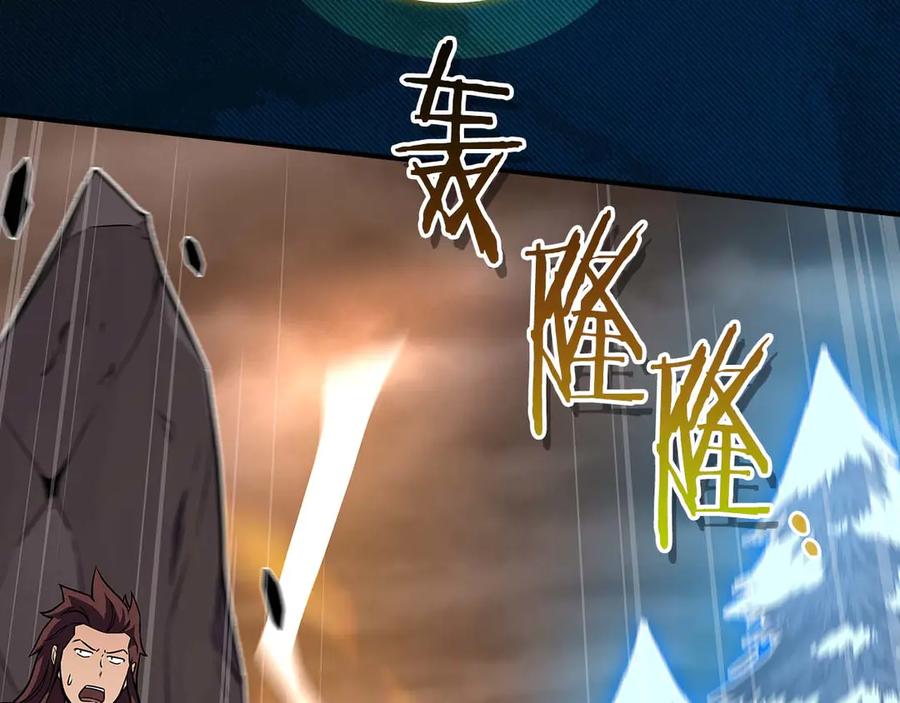 《全民神战：只有我能看到隐藏信息》第128话 神奇的错频对话 第170页