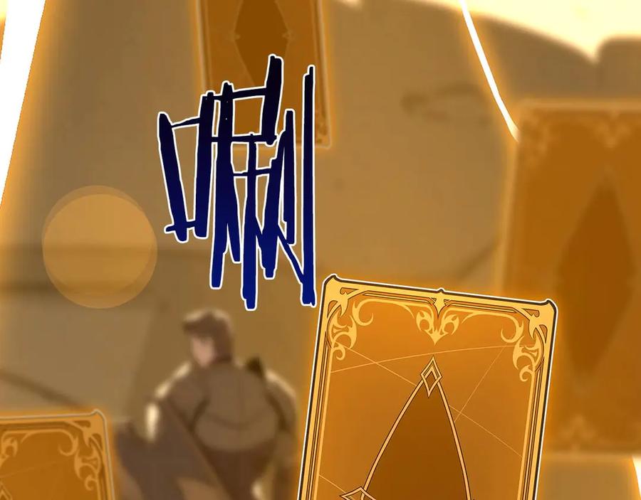 《全民神战：只有我能看到隐藏信息》第128话 神奇的错频对话 第124页