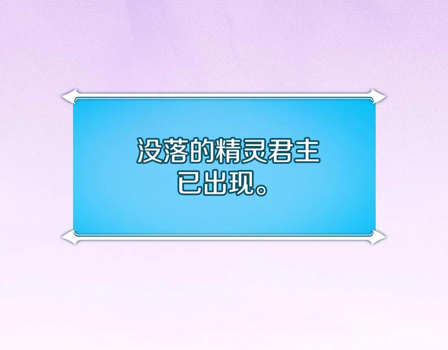 《全民神战：只有我能看到隐藏信息》第128话 神奇的错频对话 第178页